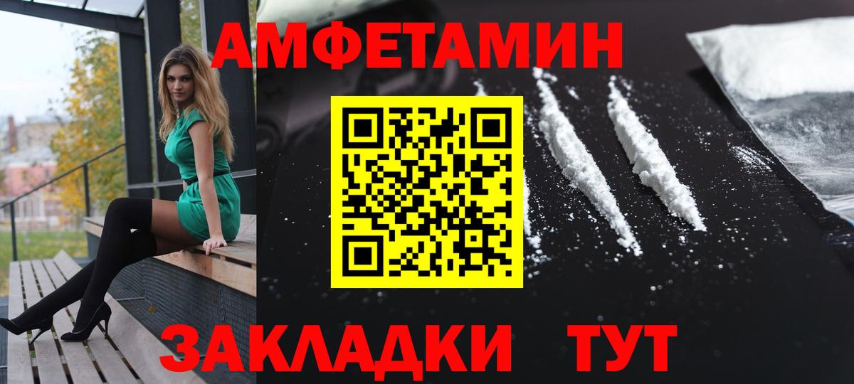 Amphetamine VHQ Нефтеюганск