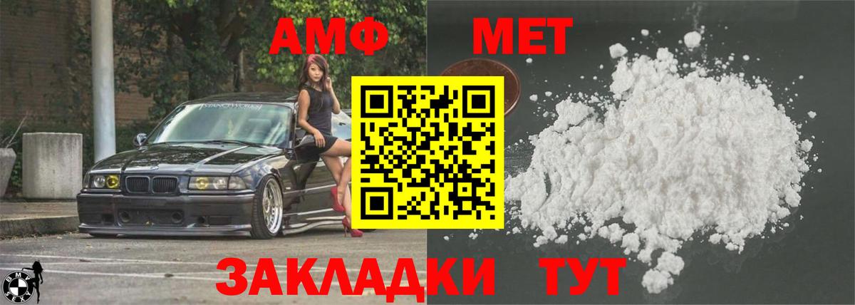 АМФ 98%  Amphetamine  Нефтеюганск  Вход с VPN 