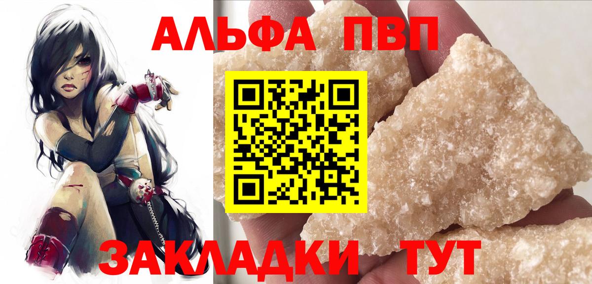 APVP  наркотики  Нефтеюганск  Альфа ПВП VHQ  A PVP СК  А ПВП VHQ  Вход с VPN 