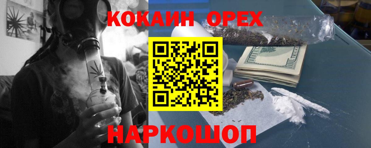 Нефтеюганск  COCAIN Fish Scale  Cocaine  наркотики  Вход с VPN 