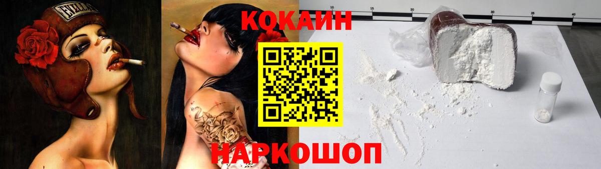 КОКАИН Эквадор Нефтеюганск