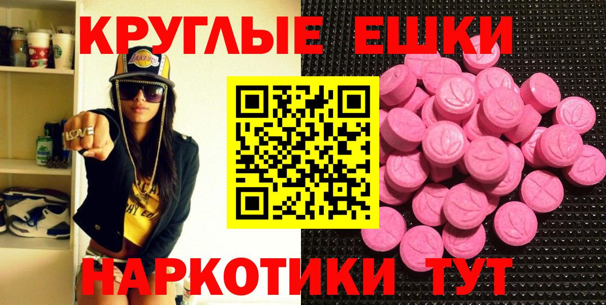 ЭКСТАЗИ 300 mg  ОМГ ОМГ вход  Нефтеюганск  Вход с VPN  Экстази 280мг  Экстази 