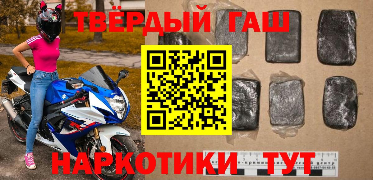 Нефтеюганск  ГАШ 40% ТГК  Вход с VPN  наркошоп  ГАШИШ Cannabis 