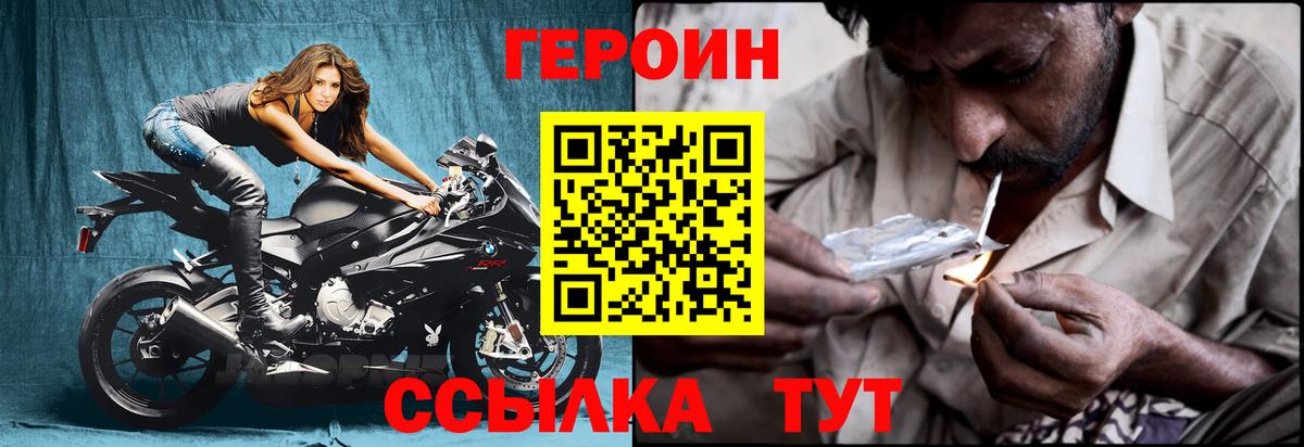 ГЕРОИН белый  Героин  Нефтеюганск  Вход с VPN 