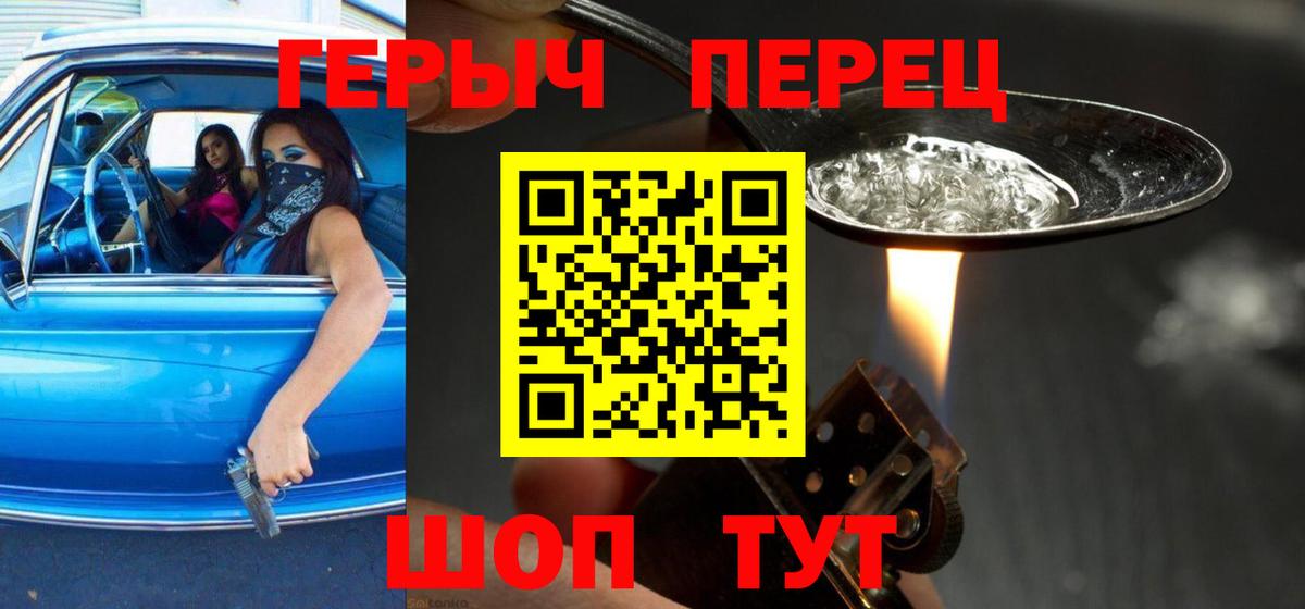 ГЕРОИН хмурый Нефтеюганск
