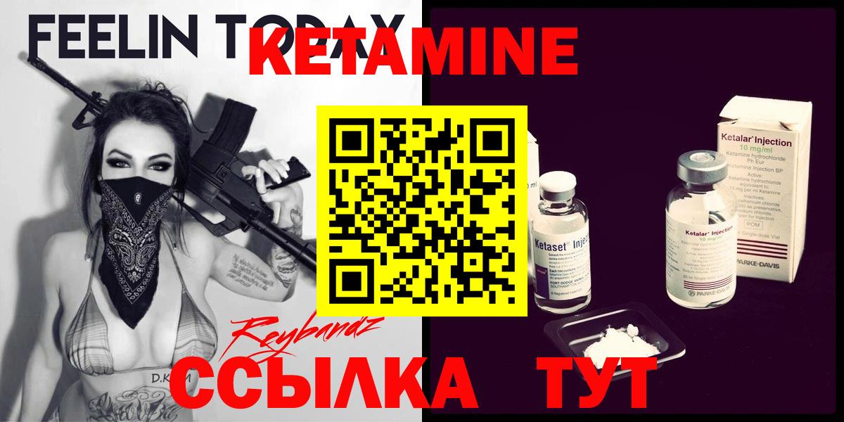 Кетамин VHQ  КЕТАМИН VHQ  Вход с VPN  Нефтеюганск 