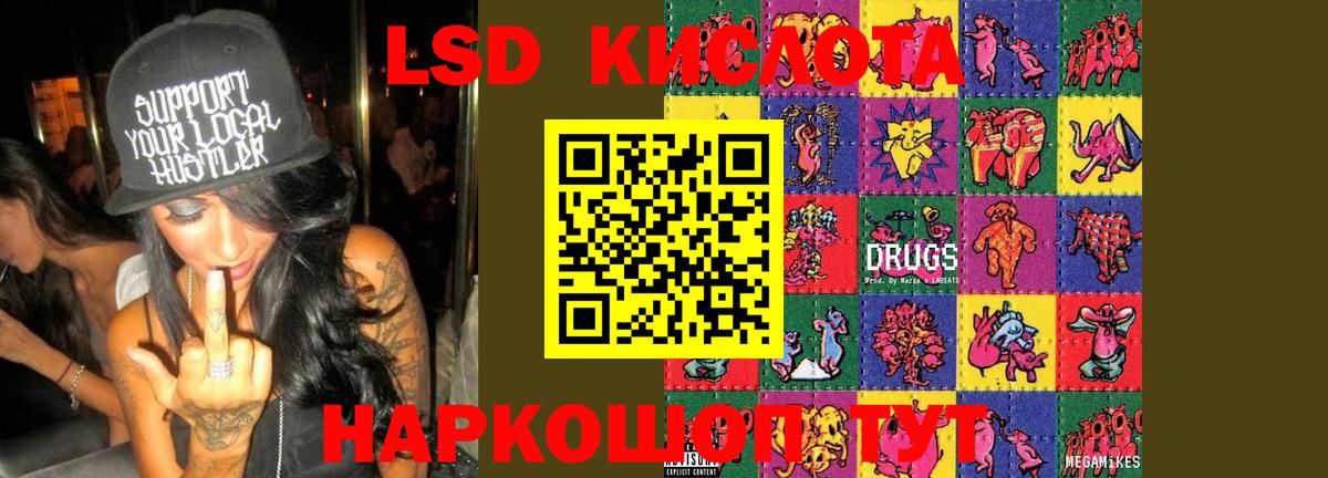 Лсд 25 экстази ecstasy  Вход с VPN  ЛСД экстази кислота  Нефтеюганск 