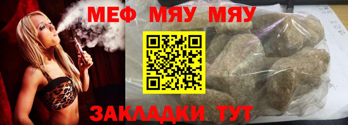 Меф мяу мяу Нефтеюганск
