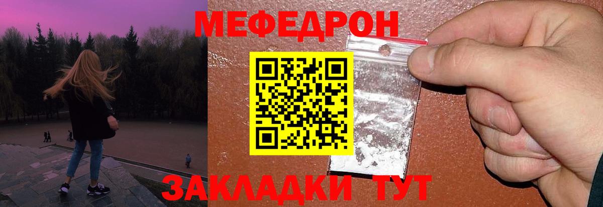 МЯУ-МЯУ мяу мяу  МЕФ 4 MMC  МЯУ-МЯУ  Нефтеюганск  Меф  Вход с VPN 