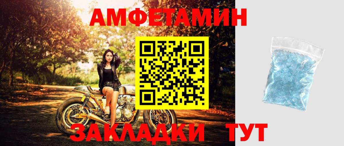 Первитин кристалл  Первитин кристалл  Нефтеюганск  Вход с VPN 